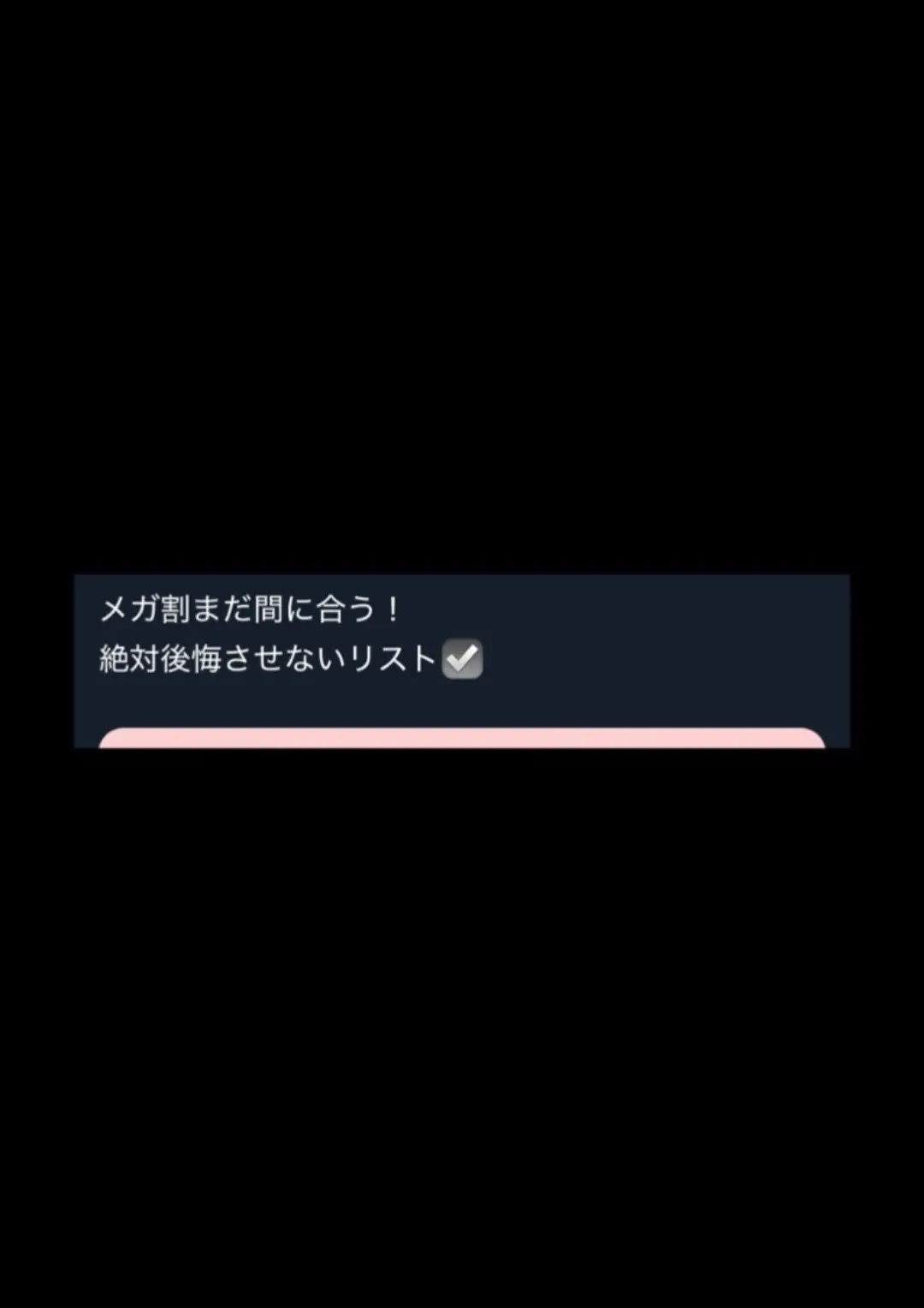 この中で買い忘れとか、まだ知らないいい商品とかあったら絶対買っといたほうがいいよ✨　#スキンケア #メガ割 #qoo10 #レチノール #sknremed #スキンリメド #ρr 