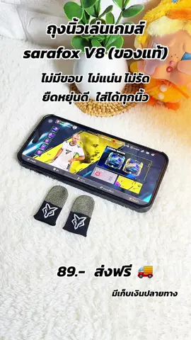 #ถุงนิ้วเล่นเกม #ถุงนิ้วมือเล่นเกมยอดฮิต #ถุงนิ้วเล่นเกมส์ #ขึ้นฟีดเถอะ #เทรนด์วันนี้ #เปิดการมองเห็น  @อ่าแอ๋ม ( ขายของ ) ไปเรื่อยย~*  @อ่าแอ๋ม ( ขายของ ) ไปเรื่อยย~*  @อ่าแอ๋ม ( ขายของ ) ไปเรื่อยย~* 