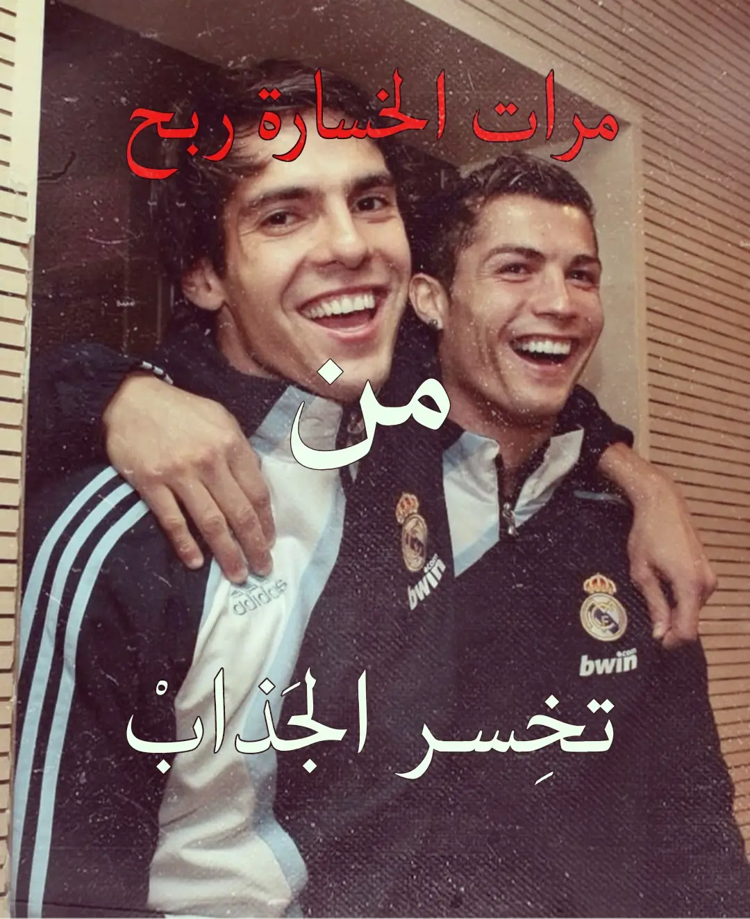 #kaka #ronaldo #كريس #freinds #realmadrid #viral #تصميم_فيديوهات🎶🎤🎬 #انا_لستُ_بخير #fyb #عراقي 