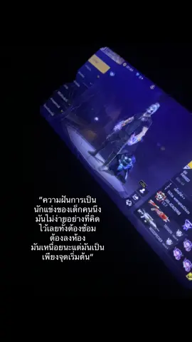 สู้ต่อไป✌️#garenafreefire #love_freefire #2012 #นักแข่งฟีฟาย #jowarm #อย่าปิดการมองเห็น 