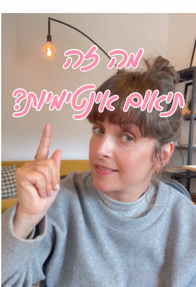 היי כולם 😍 איזה כיף להכיר. אני שמחה להציג לכם תיאור קצר על תיאום אינטימיות, ומזמינה אתכם להצטרף אלי כדי לגלות את כל הטריקים של התעשייה (; תכתבו לי בתגובות מה עוד הייתם רוצים לדעת ואל תשכחו לעקוב❤️ #תיאוםאינטימיות #מתאמתאינטימיות #קולנוע #תאטרון #שחקניות #שחקנים