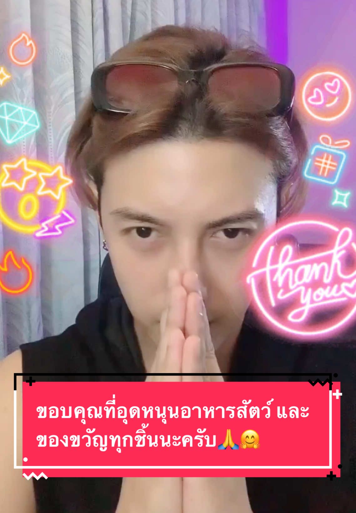 ฝากอาหารสัตว์ของน้องสาวผมด้วยนะค้าบ🙏😸@Baby Fam #ขอบคุณของขวัญทุกชิ้นนะครับ #dong_teetana 🙏MVP👉@🐰🐰^นู๋อร^🐰🐰 🙏@เนเน่จัง♥️🎉🌹🥰 🙏@พ่อโจมีลูกแฝดสาม 🙏@Fon 🦋 Rain 🙏@❤️ Nok Nanthanan 🦜❤️ 🙏@Melinda_may🌷🌷 🙏@กุ้งเต้น🦐Kungten🦐 🙏@☆°`Modjung`°☆ 