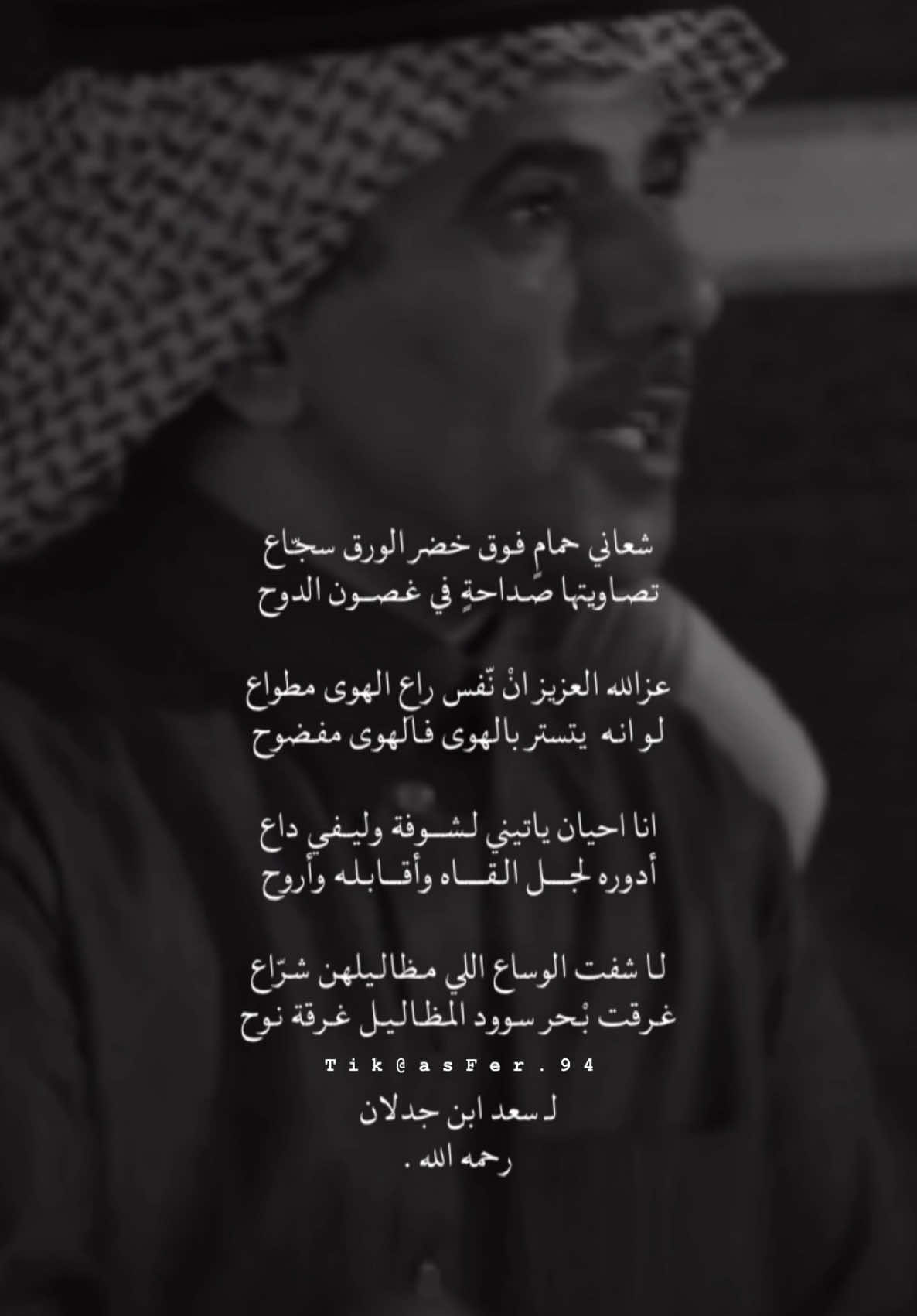 ليته ذكرها كامله بصوته ☹️: #سعد_بن_جدلان #مطحس_بن_حمد #محمد_بن_حمد #بودكاست_ثمانيه 