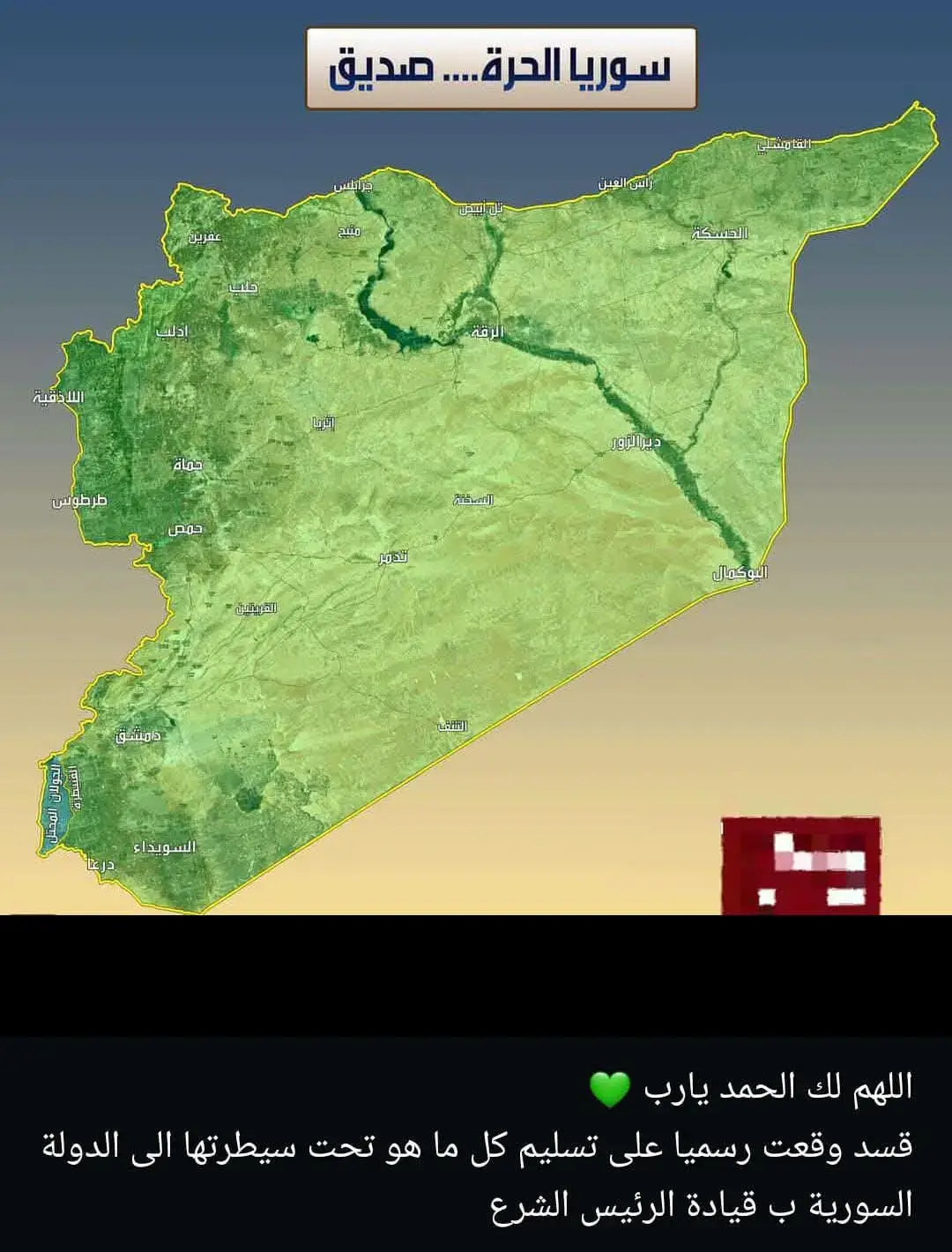 #سوريا_الحرة  الخير والنصر في وحدتنا  تستاهل سوريا وشعبها الخير @متابعين  #سوريا  #سوريا_تركيا_العراق_السعودية_الكويت  #