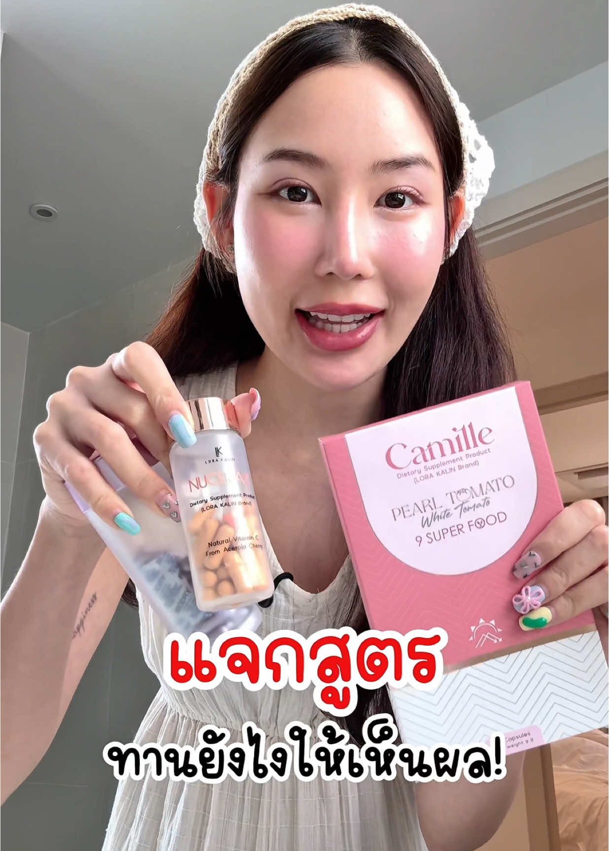 #แจกสูตรผิวสวยสุขภาพดี ทานว้ตามินยังไงให้เห็นผลที่สุด 💜✅ #nuceraplus #camille #NuceraC #nucera #ทานนูเซร่า #วิตามินเม็ดม่วง  #เคล็ดลับความสวย #TikTokBeauty #รีวิวบิวตี้ในtiktok #TikTokShop #nuceraรีวิวจริงๆ  #ผิวสวยสุขภาพดี #รีวิวบิวตี้ #เทรนด์วันนี้ 