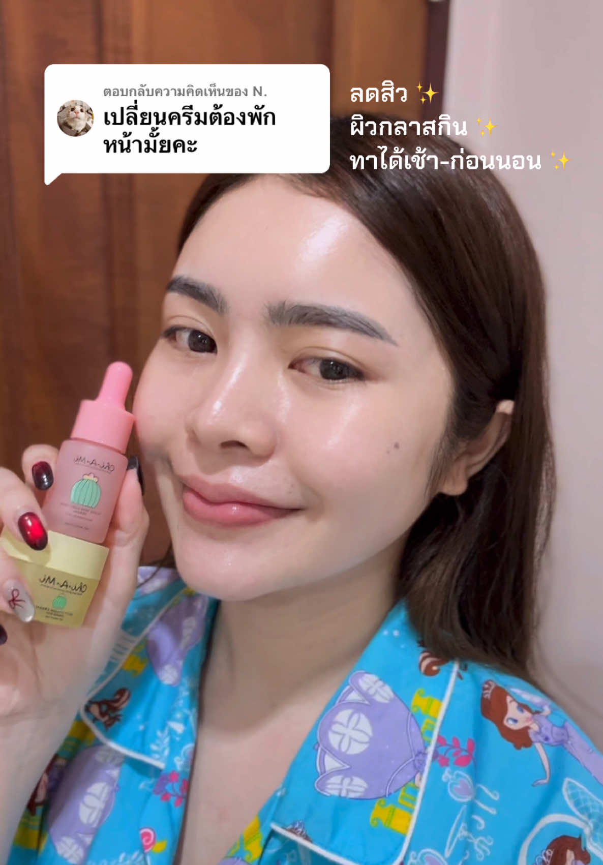 ตอบกลับ @N. พักผิวก่อนนะคะ☺️ #เซ็ตชิเอมิ #ครีมชิเอมิ #ชิเอมิ #เซ็ตหน้าฉ่ํา #เซ็ตผิวปัง #ป้ายยาtiktok #สกินแคร์ 