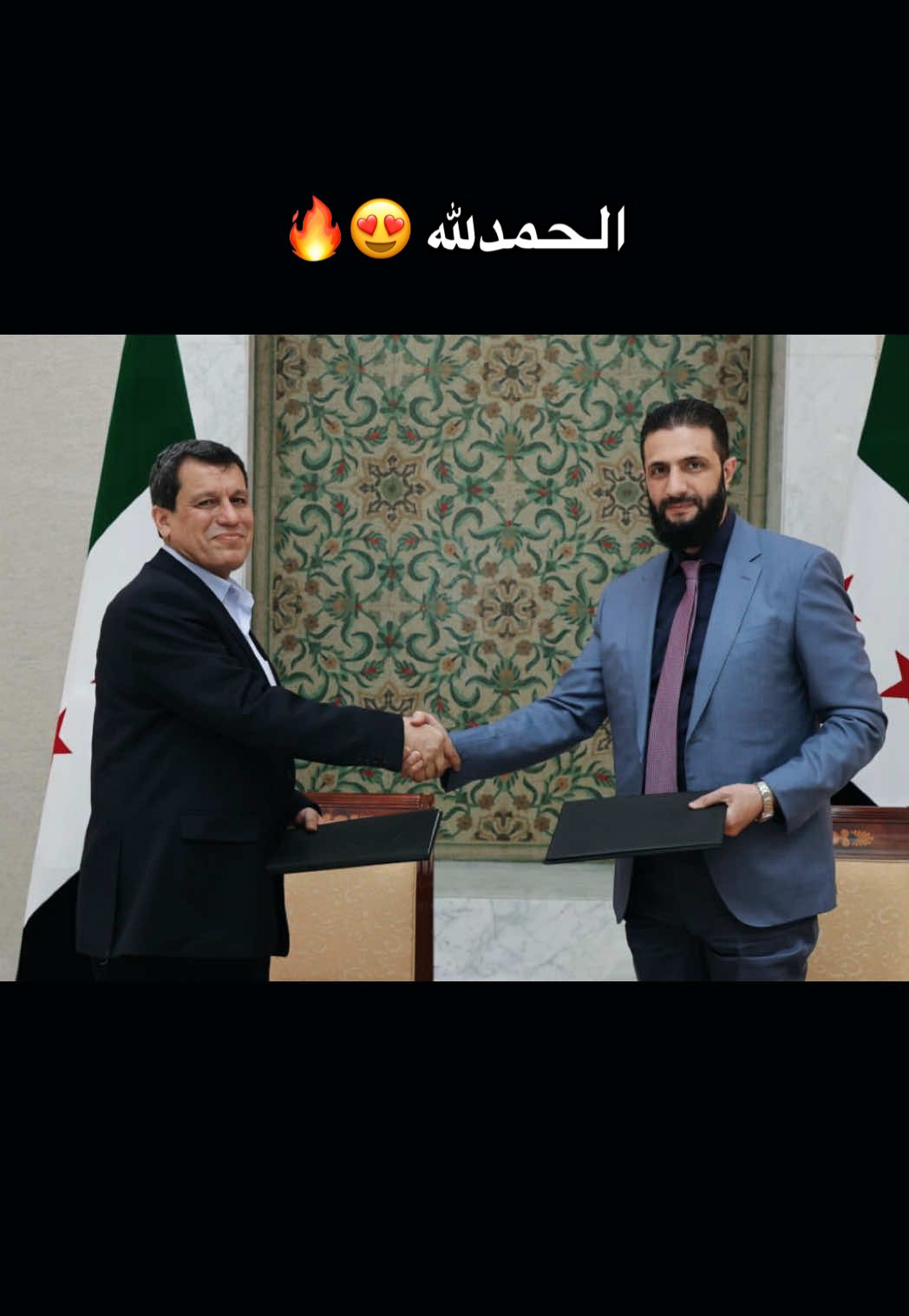 اخيرا والحمدلله 😍❤️🔥 الطمو بصمت شايفكن 😈🤣🤣 #سوريا #كردي #عربي 