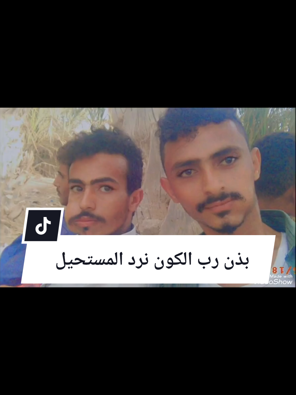 #CapCut #ابوسياف_السراجي #tiktok #youtube #اليمن_صنعاء_تعز_المخاء_ #trending #tiktok #zachariah #السعودية #Saudi_Arabia #yemen🇾🇪 #اليمن🇾🇪المملكة🇸🇦 #شعر#قصايد#اشعار_حزينه_موثره #ترند_يمني@الـمـصـمـم بـن يــــونـس 🚸 @جبر الخواطر @غريب .   📷🎻 @TikTok LIVE #ترند_يمني @أبو إلياس .. @أبو إلياس .. #ترند_يمني 