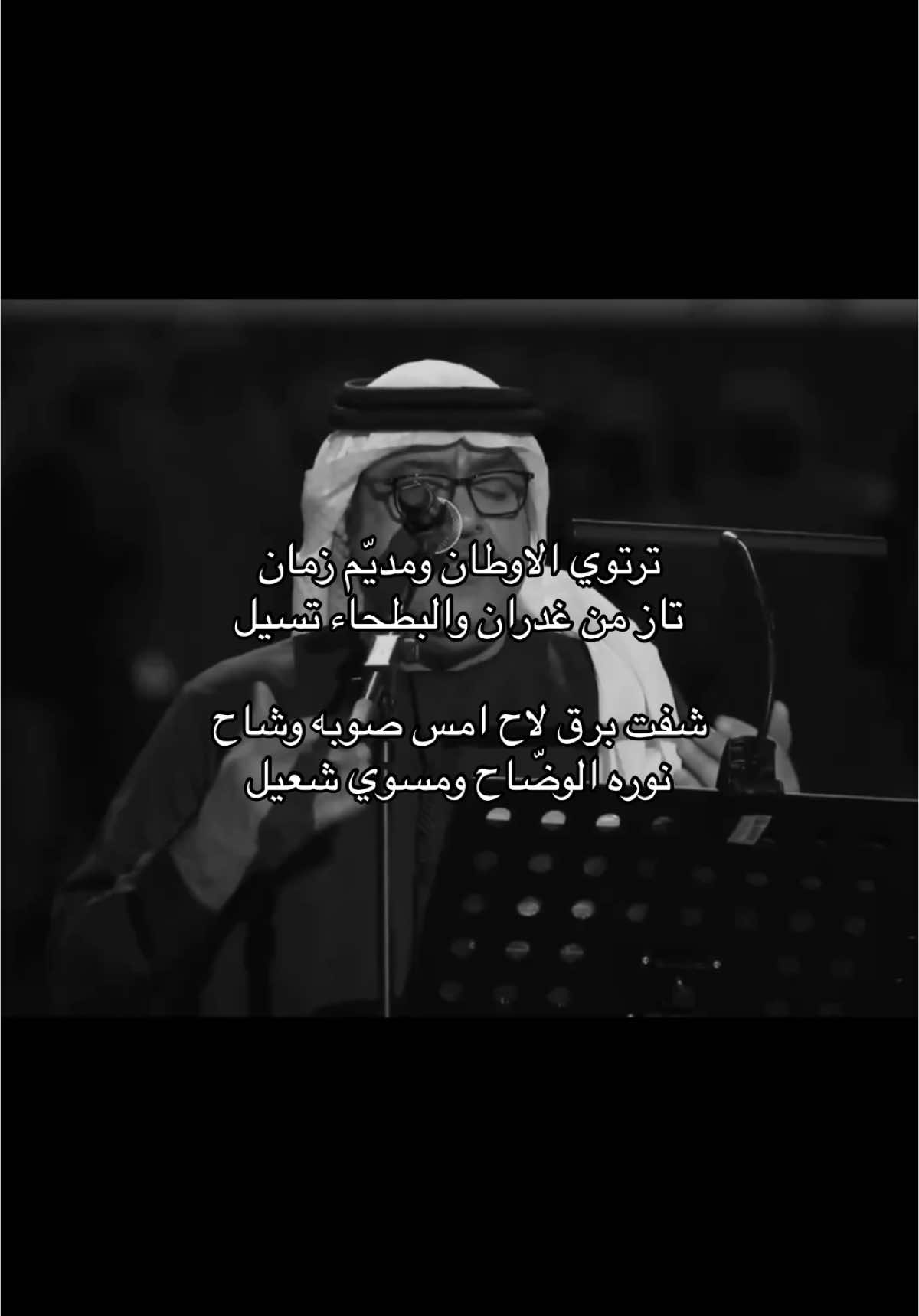 #ميحد_حمد #foryou #fyp #viral 