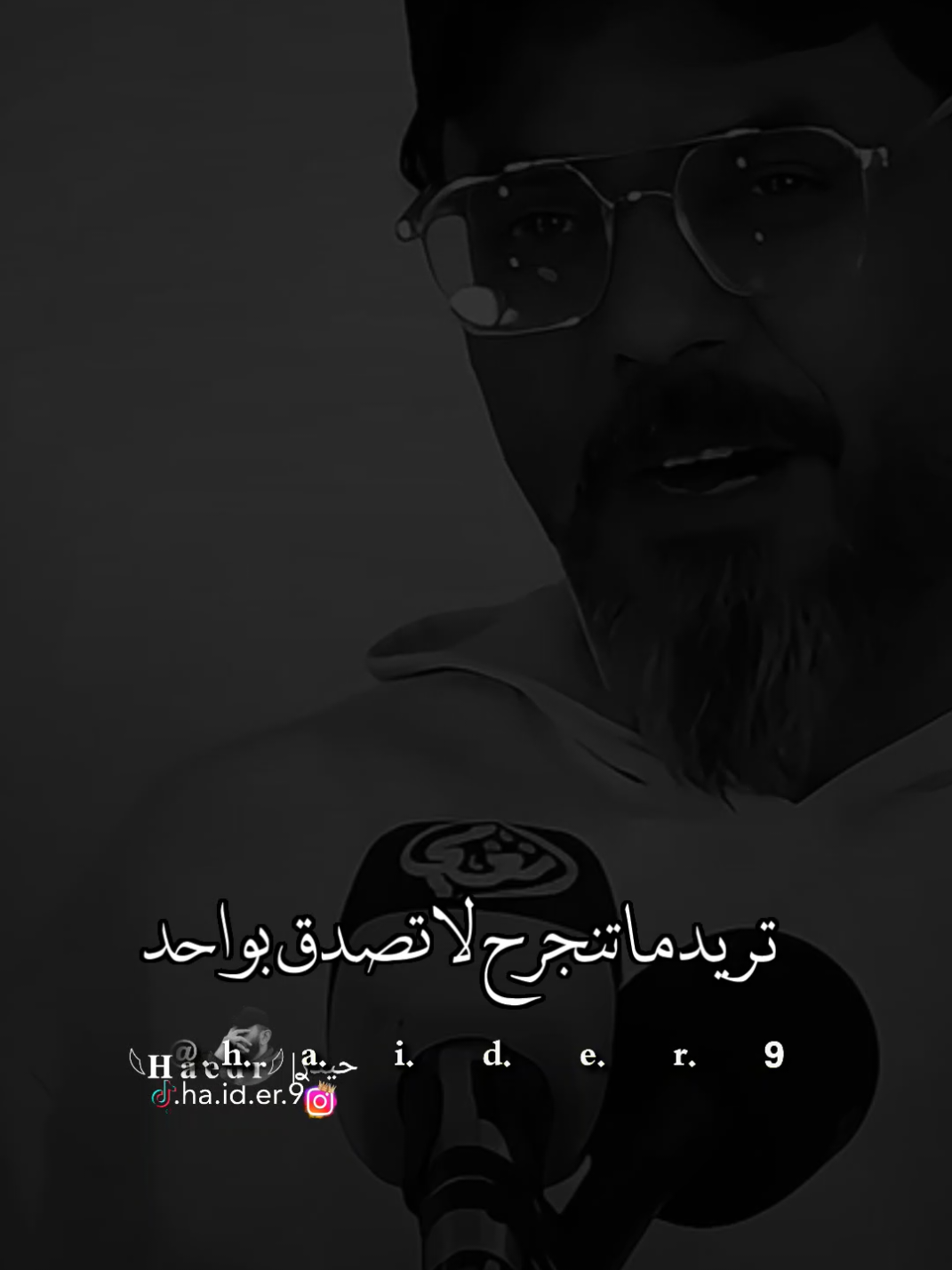 #حيدࢪ| ‏𓆩𝐇 𝐚 𝐞 𝐝 𝐫𓆪/عدكم احد تثقون بيه🥀💔#تصميم_فيديوهات🎶🎤🎬 #اخر_اشي_نسختو💭🥀 #اكسبلور #ستوريات #حيدر #افضل#مصمم 