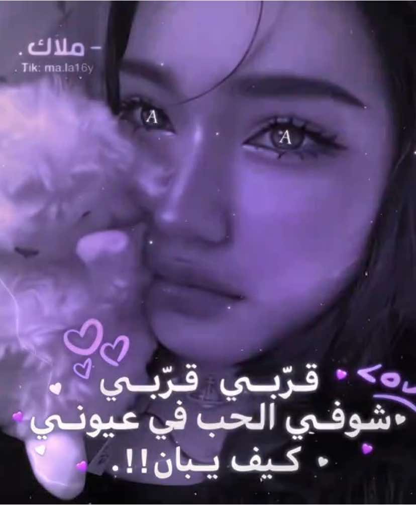 @عائشه لوثبروك.💜💜!! . . . . . . #عالم_الفيك #عالمالفيك #fypシ゚ #viral_video #foruyou #foruyou #pfy #pfy #pfy #عالم_الفيك #تشا_اونوو #ملاك_السورية #ليسا_باربي_الكيبوب 