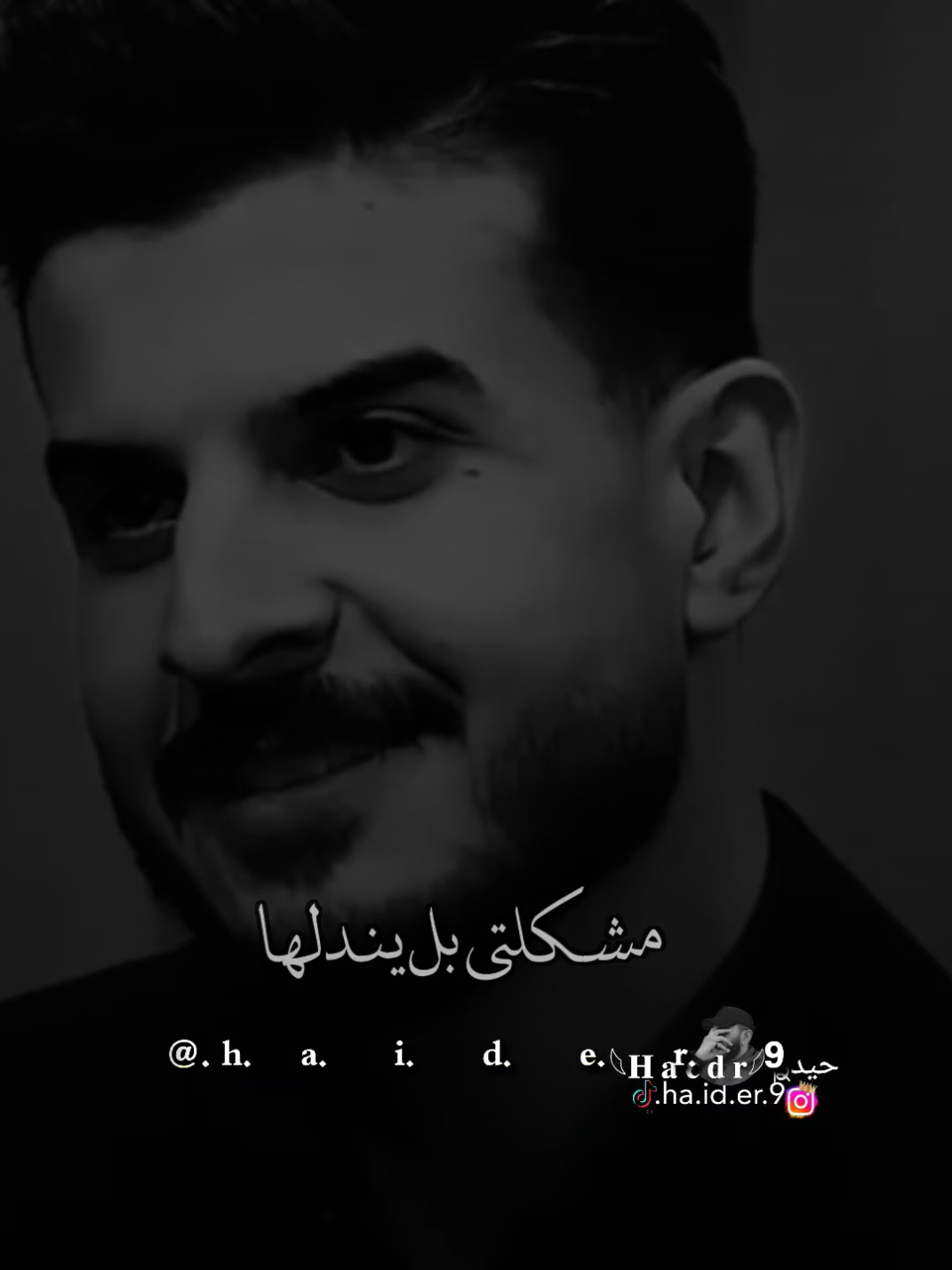 #حيدࢪ| ‏𓆩𝐇 𝐚 𝐞 𝐝 𝐫𓆪/ماجن لازم اندفع🥀💔#تصميم_فيديوهات🎶🎤🎬 #اخر_اشي_نسختو💭🥀 #اكسبلور #ستوريات #حيدر 