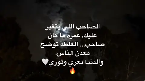 #عبارات #fyp #ليبيا🇱🇾 #tyy #مصراته_الصمود🇱🇾🇱🇾🔥 #الشعب_الصيني_ماله_حل😂😂 #تفاعل #