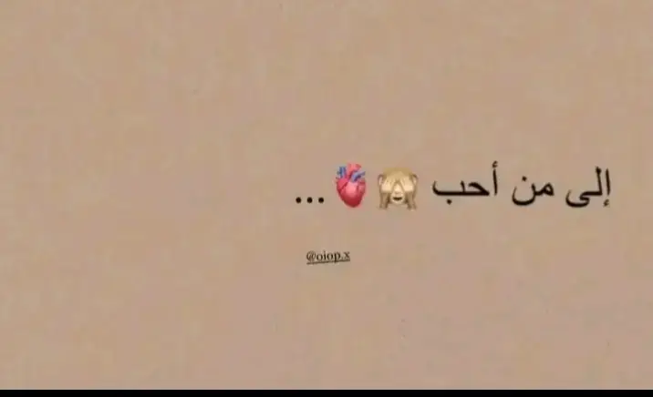 #احبگ #احبك_لحدما_يعجز_كلامي♡ #احبك_من_اعماق_قلبي🙈🤤😍💕 #احبك_ولافكرت_اخونك #VoiceEffects #fyp 