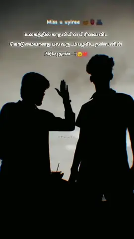 #😈editz 😎#yyyyyyyyyyyyyyyyyyyyyyyyyyyyy ............🥹😔🙏🏻 