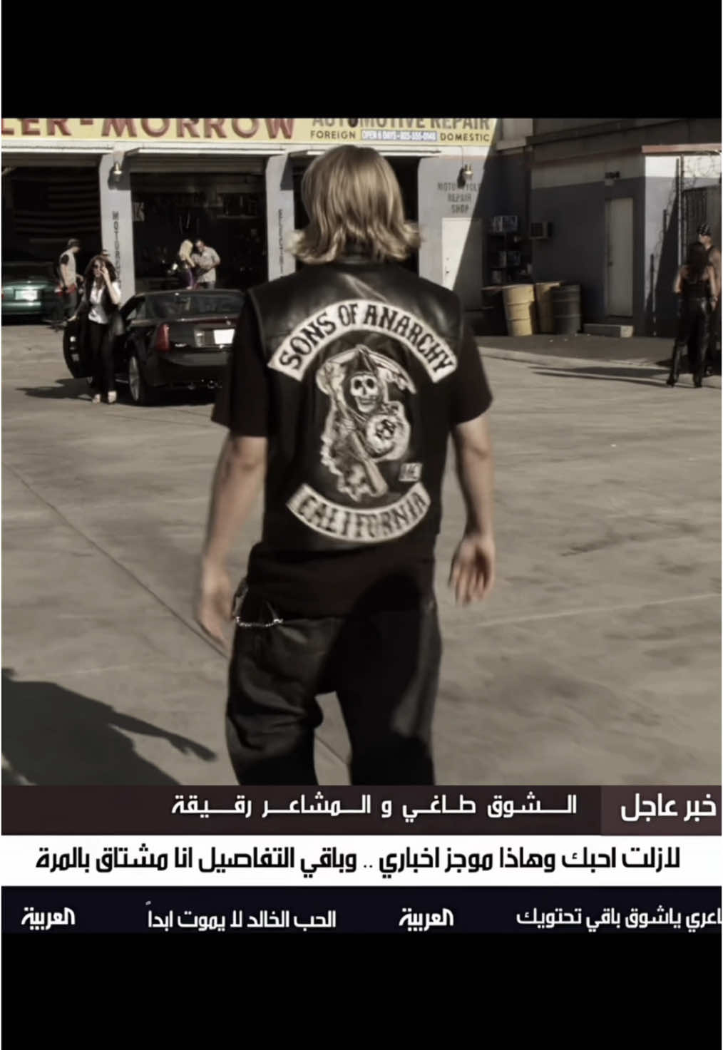 الشوق طاغي والمشاعر رقيقة😢#foryou #fyp #foryoupage #sonsofanarchy #jaxteller #4u #explore #o 