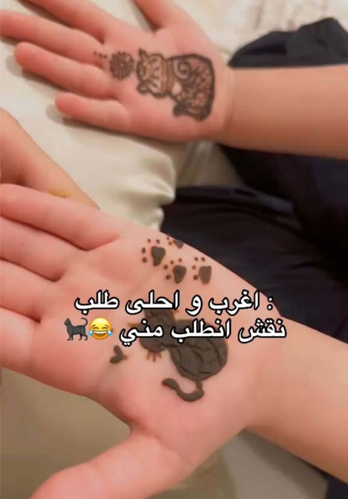 كلشي معاي ممكن 😂😂.  #حنة #hennaart #نقشات_حنا #hennadesign #الشرقية_الخبر_الدمام #اكسبلورexplore #henna #نقش_رمضاني #البحرين #bahrain🇧🇭 #حنة_رمضان🌙♥️ #حناية #السعودية #مياو 