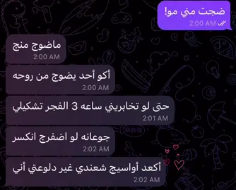 احَببتك هِكذا بدُون اسباب وبَدون مُقدمات كُنت شارداً من الحُب فجأه طلعت انتَ امامي ووقعَت بحُبك لم اكَن اعلم ان الحُب جمَيل هكذا بقُربك لقد كُنت الاختيار الصح ولمَ اندم ابداً لانني عرفتُك♥️،