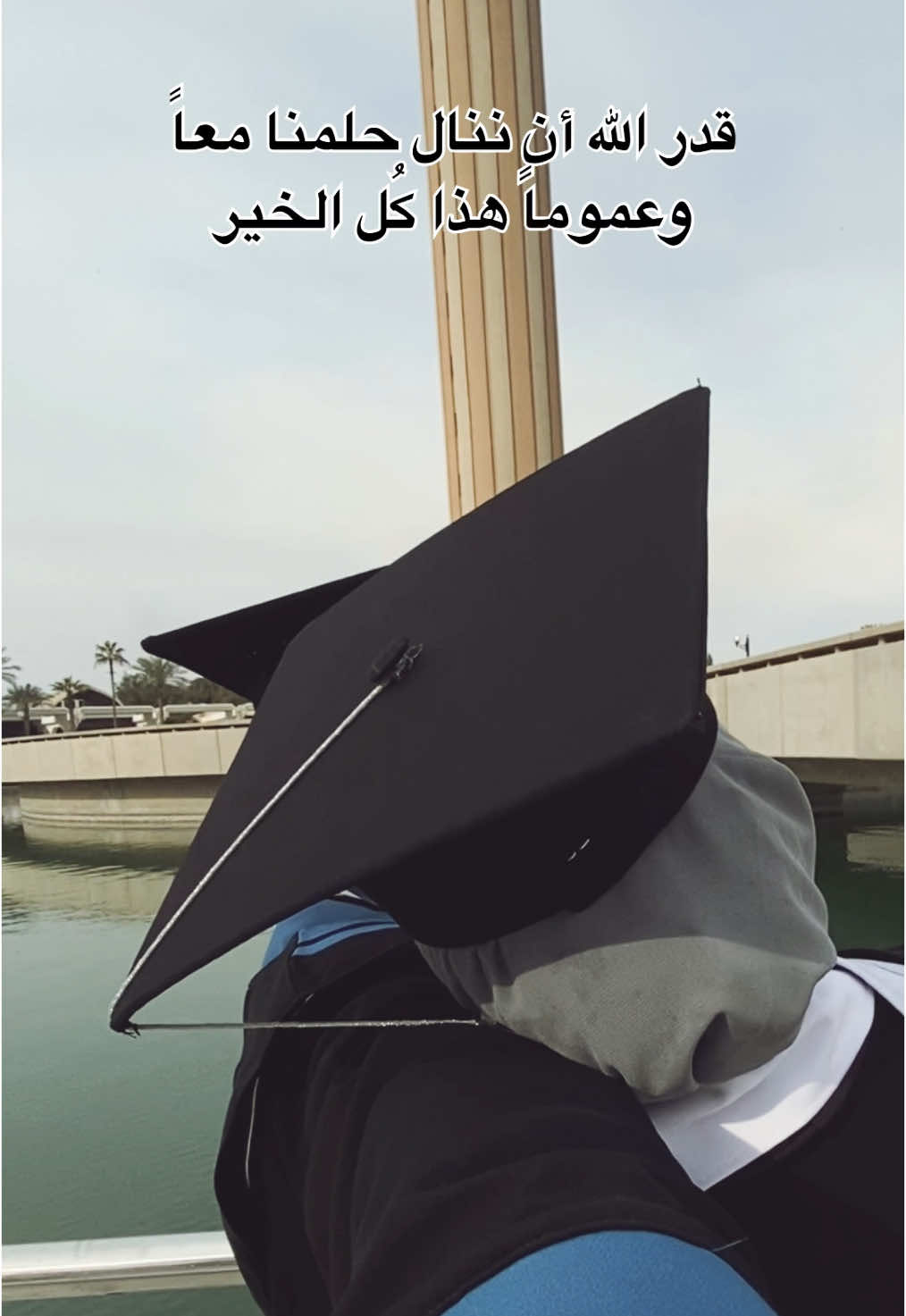 2025.2.24 تخرج صديقات الطفولة ♥️🫶🏻✨ #CapCut #tiktok #explore #trending #fyp #EkspresikanDenganCapCut #tiktokviral #baghdad🇮🇶 #fypシ #اكسبلورexplore #مشاهدات #مشاهدات100k🔥 #اكسبلور #ترند_تيك_توك #الشعب_الصيني_ماله_حل😂😂 #outfit 