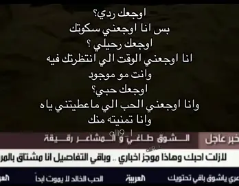 #الشوق_طاغي_والمشاعر_رقيقه #fyp #parati #yyyyyyyyyyyyyyyyyy #اكسبلور #explore #مالي_خلق_احط_هاشتاقات #fffffffffffyyyyyyyyyyypppppppppppp #اكسبلورexplore #fyppppppppppppppppppppppp #اكسبلورررررررررررررررررررر #الشعب_الصيني_ماله_حل😂😂 #دكة_الهاجوس #ليل_موحش @TikTok 