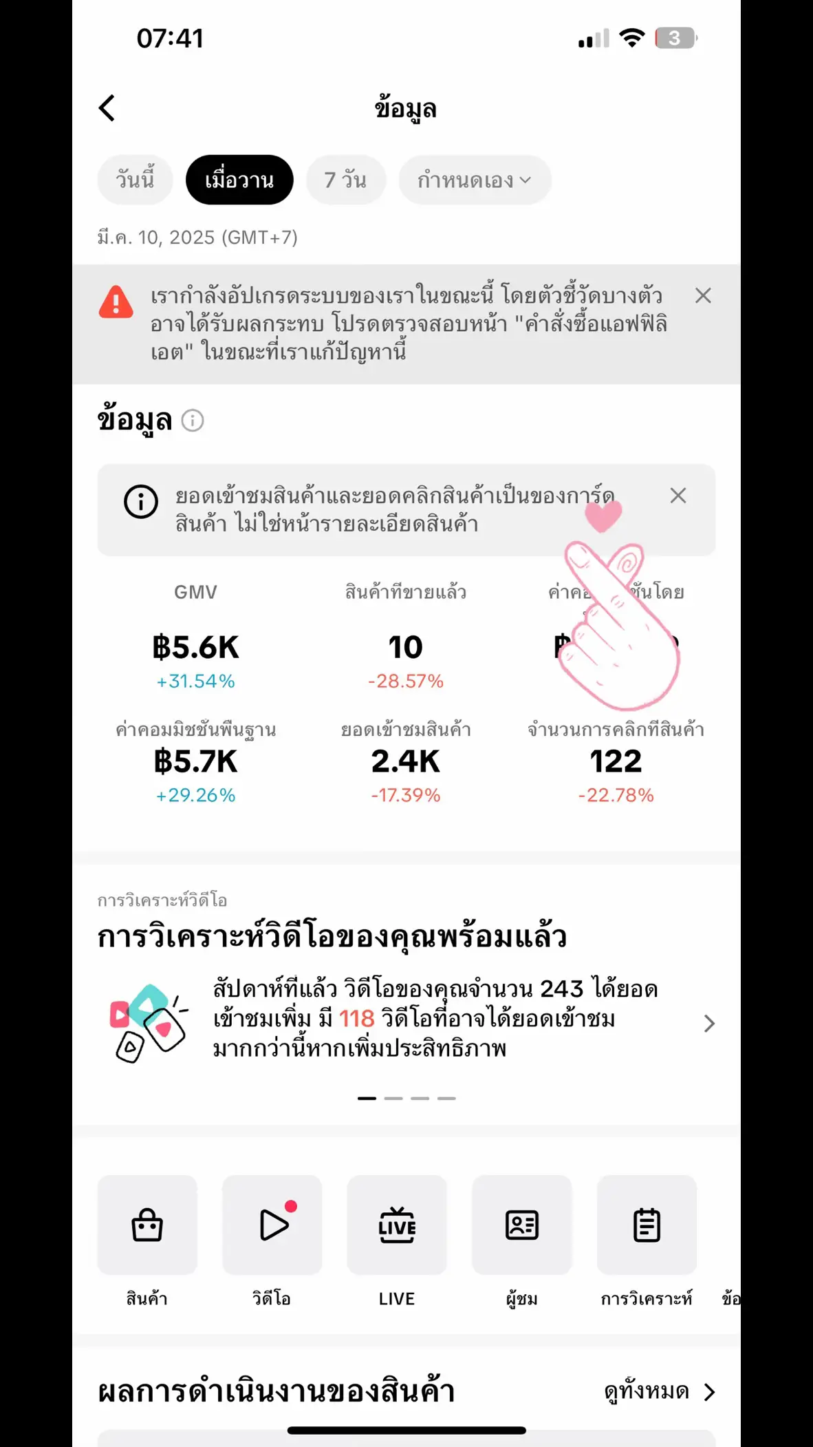 #tiktok #เทรนด์วันนี้ @TikTokShop_TH @TikTok Shop Creator 