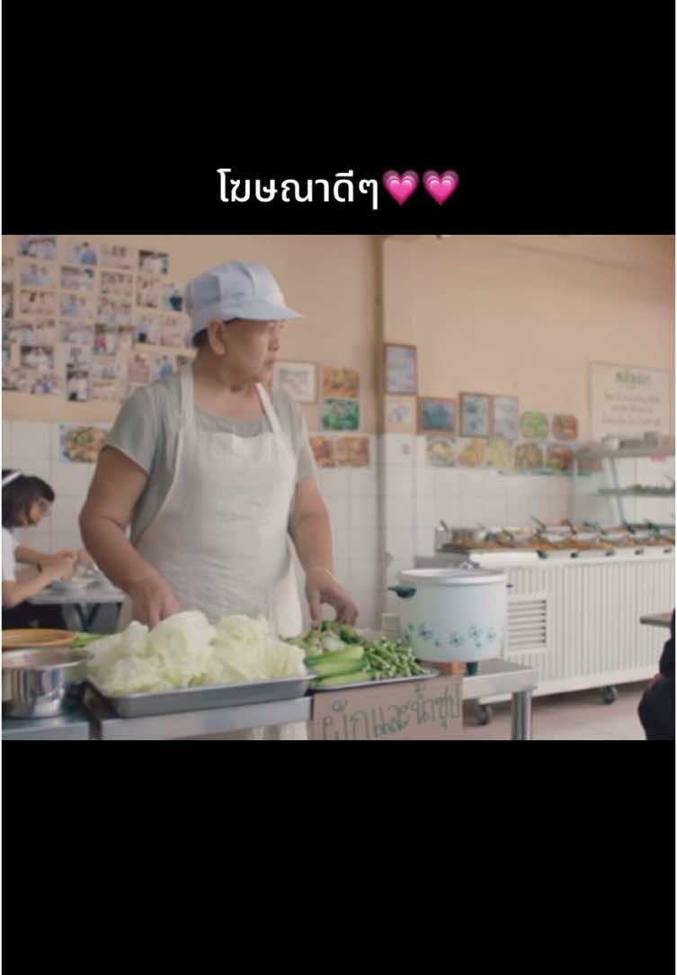 #โฆษณา #คลิปดีๆ #ดูให้จบ #น่ารัก #คนไทยเป็นคนตลก #อย่าปิดการมองเห็น #fyp #foryou 