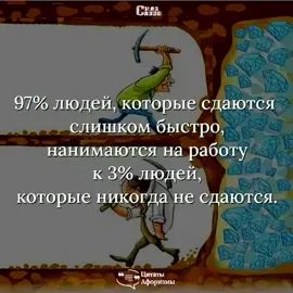 #Цитаты и афоризмы.