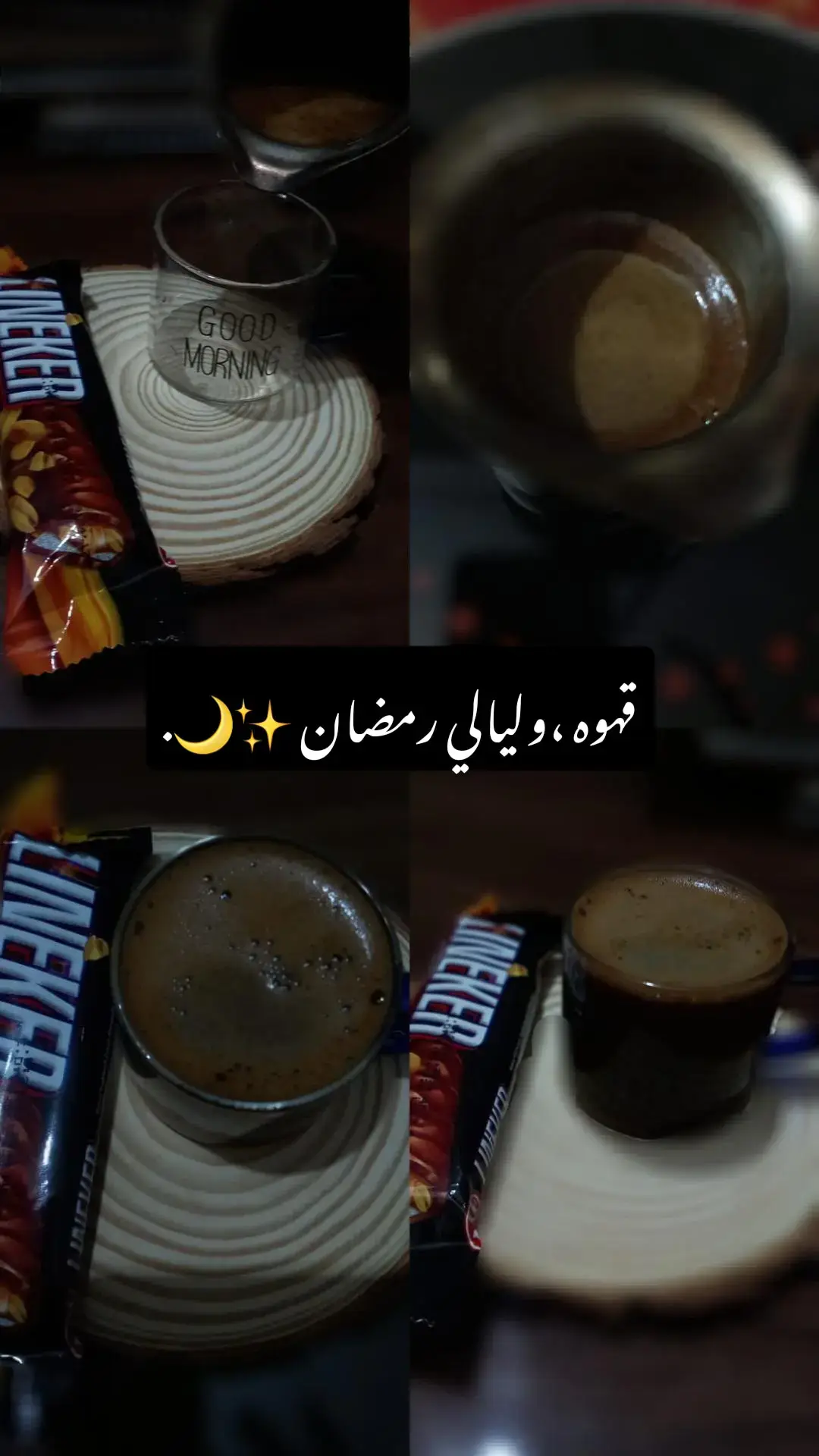 كيف الصيام معكن؟ 🌝🤎#رمضان_كريم #طال_ليلي_والليالي_حٍملها_فوق_إحتمالي #قهوه_بعد_السحور 🌝🤍#لايك__explore___ #كومنت #مالي_خلق_احط_هاشتاقات🦦 #الشعب_الصيني_ماله_حل #fppppppppppppppppppp #fyyyyyyyyyyyyyyyy 