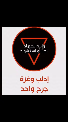 #سوريا #لبنان_مصر_الخليج_سوريا #حماه_الرقه_حمص_الشام #سوريا_تركيا_العراق_السعودية_الكويت 