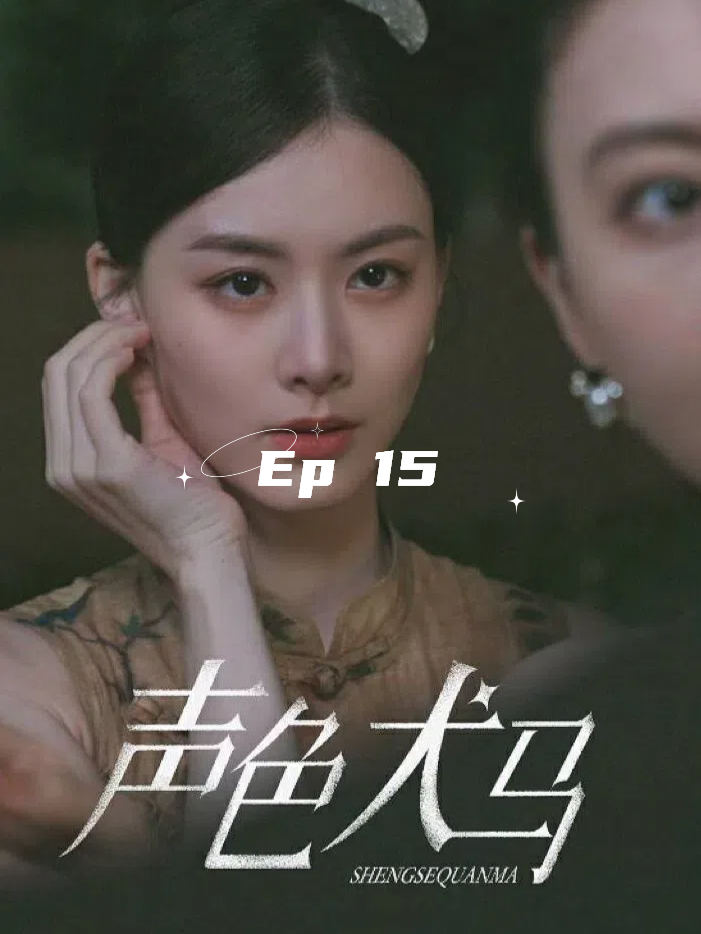 Episode 15 #show #shorts #chinesedrama #films #drama #skits #shortvideo