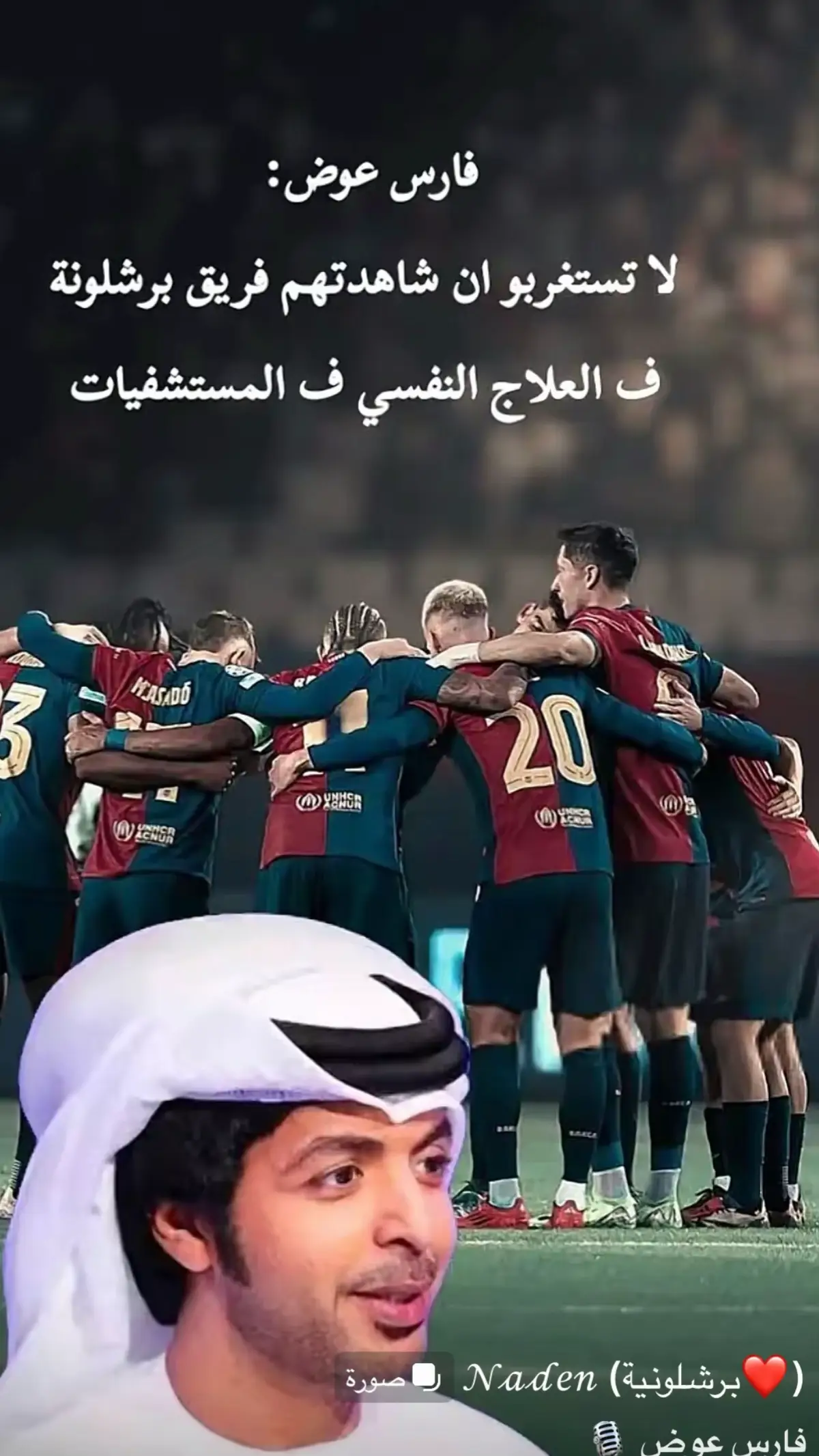 #برسا_الى_الابد💙❤️ #برشلونة 