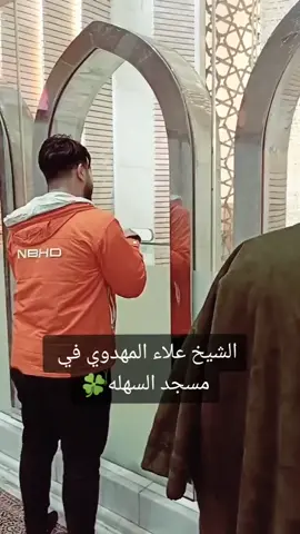 #الشيخ علاء المهدوي #الا يا اهل العالم#النهضة_المهدوية #اول_نداء_عند_ظهور_صاحب_الزمان#يا_اهل_العالم#يـــاصاحـــــــب الزمــان ³¹³: