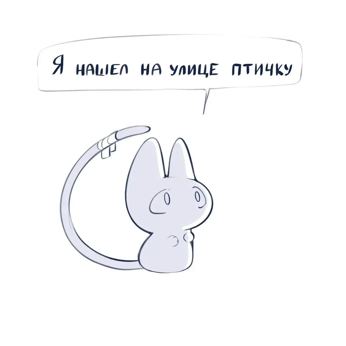 #мяумяу #мурмель #mr_murmel #murmel #catfunny #херувим #ангелы #котенок #comics #комикс 