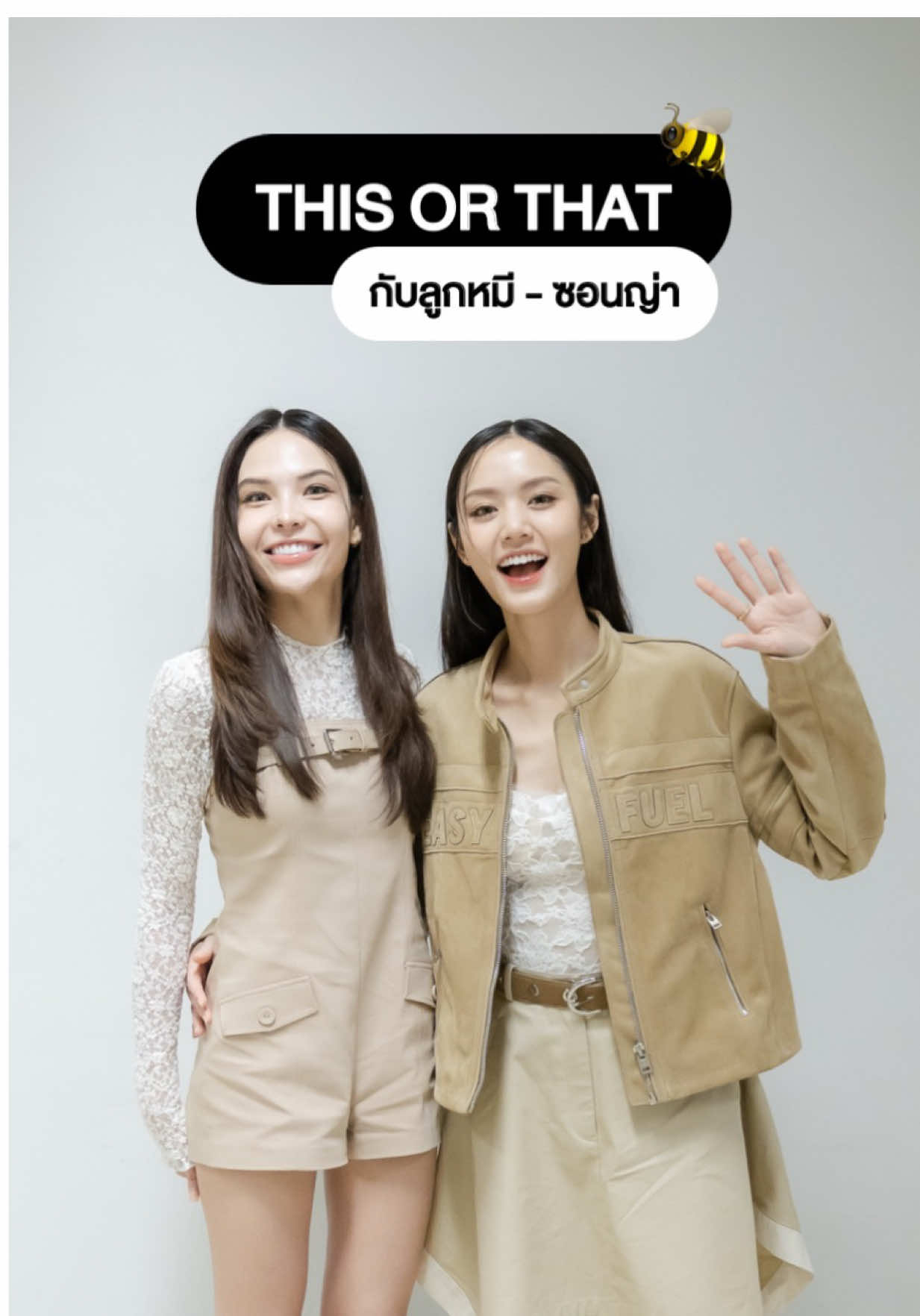 เกม This Or That กับน้องลูกหมี-น้องซอนญ่า 💘 #TopsOfBeauty2025 #สวยคุ้มแบบตัวท็อปส์ #Dcash #DcashxLookmheeSonya #ดีแคช #ลูกหมีซอนญ่า #LookmheeSonya #LMSY #Lookmheepunyapat #Sonyasaranphat #ลูกหมีปัญญาพัชร #ซอนญ่าศรัณย์ภัทร์ 