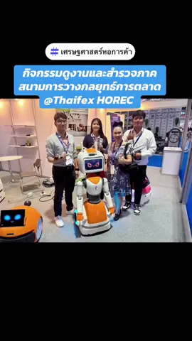 #หลักสูตรใหม่ #วิทยาการวิเคราะห์ข้อมูล #dataanalytics #นวัตกรรมทางธุรกิจ #การเงิน #ทุนการศึกษา #Econutcc #utcc #มหาวิทยาลัยหอการค้าไทย #เศรษฐศาสตร์หอการค้า #คณะเศรษฐศาสตร์ #econutcc #dekecon #เด็กเศรษฐ #เด็กหัวการค้า #เศรษฐศาสตร์ #รับสมัคร #มหาวิทยาลัยแห่งความสุข #Dekutcc #หอการค้า 