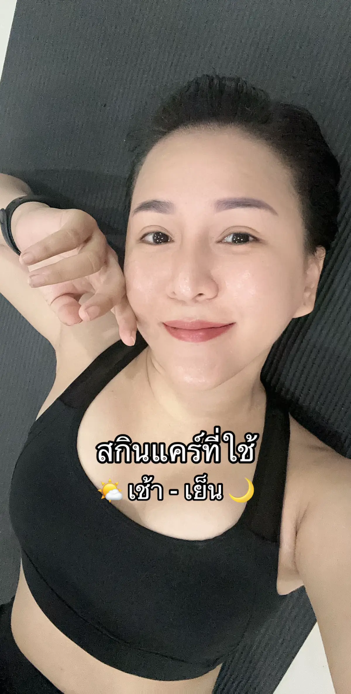 สกินแคร์เช้า-เย็น ที่่ใช้ช่วงนี้ ✅ #ผิวขาว #ผิวใส #บํารุงผิว #รีวิวบิวตี้ #ของดีบอกต่อ #tiktokป้ายยา #skincareroutine 