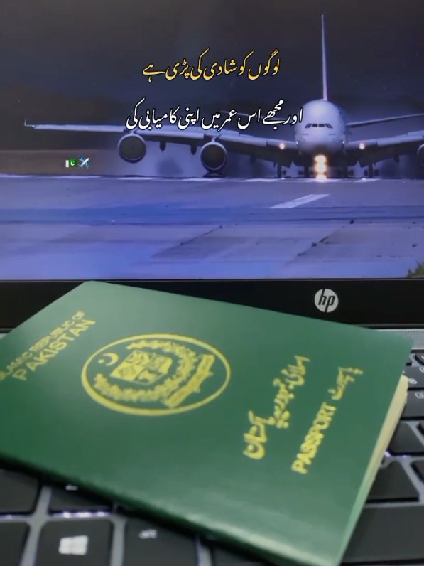 ALLAH jldi kr dy kamyab🥹#foryoupage #abroad #statusvideo #explorepage #passport 