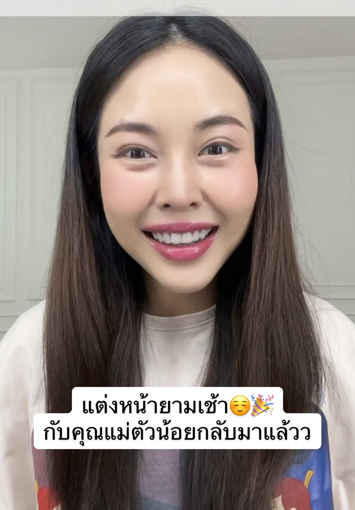 แต่งหน้ายามเช้าและพูดคุยกับเพื่อนๆๆๆกลับมาแล้วววว เย้ 🥹☺️🥳🎉🎉 ว่าที่คุณแม่ตัวน้อยเพิ่งเริ่มจัดการเวลาช่วงเช้าที่เร่งรีบได้!! 🤣 ดีใจสุดๆๆๆ มาอัพเดทกันในคลิปนี้แล้วนะ เริ่มมม #bewvaraporn   