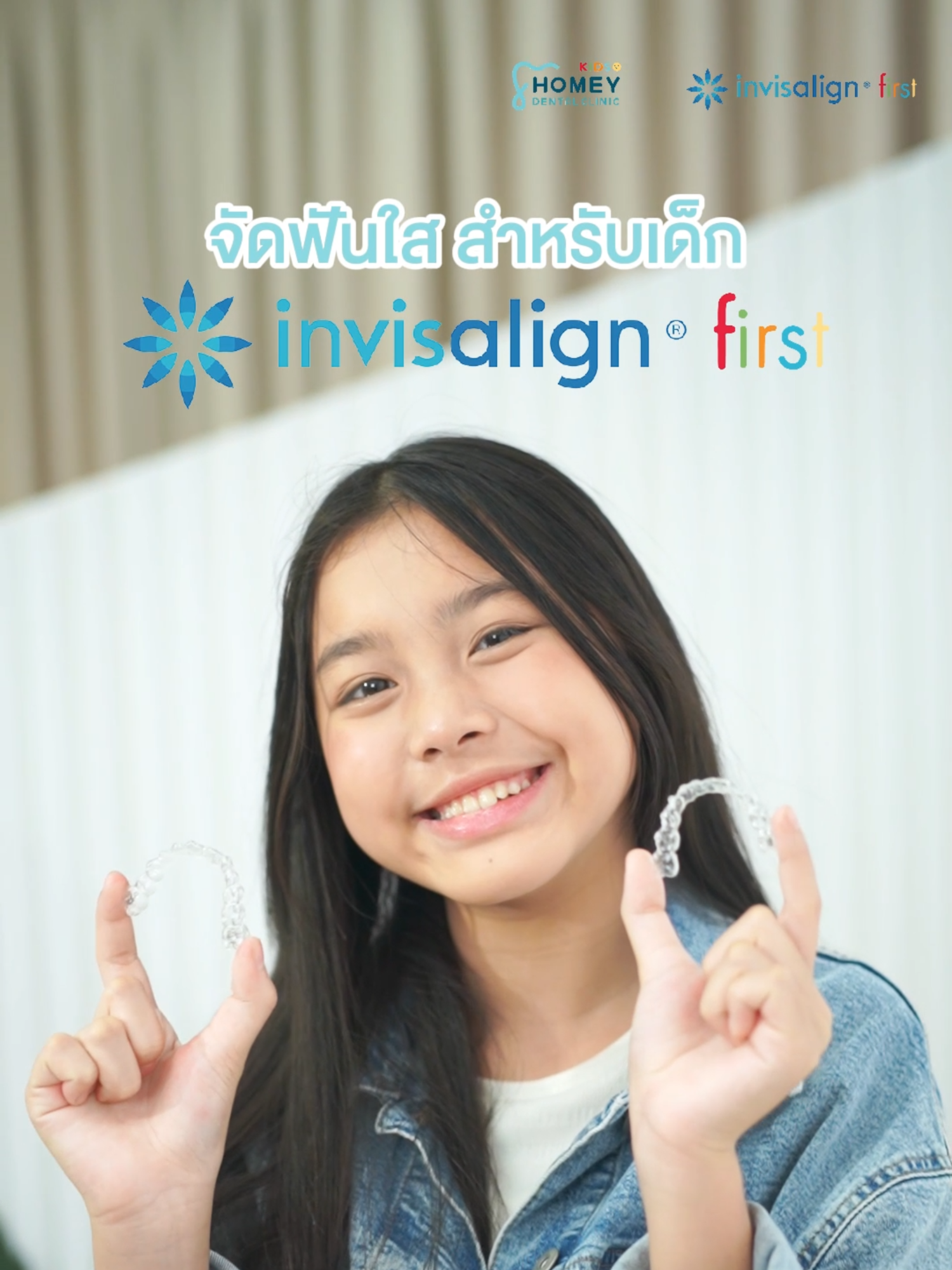 💬✨ น้องเพลงมาเล่าประสบการณ์จัดฟันใสครั้งแรก! 🦷💖 ก่อนหน้านี้ น้องเพลงแอบกังวลเรื่องฟันห่าง 😣💭 เวลายิ้มก็ไม่ค่อยมั่นใจ ถ่ายรูปทีต้องพยายามหามุมตลอด 📸 แต่หลังจากได้มาปรึกษาคุณหมอและเริ่มจัดฟันใส Invisalign น้องเพลงบอกเลยว่า ตื่นเต้นมากกกกก! 😍🎉 วันแรกที่ได้ใส่ ตอนแรกคิดว่าจะอึดอัด แต่พอใส่จริง ๆ กลับรู้สึกสบายมากกก~ ไม่มีเหล็ก ไม่มีลวดให้เจ็บ แถมยังถอดได้เวลาทานข้าว 🍽✨ ที่สำคัญ คุณหมอบอกว่าค่อย ๆ จัดไป ฟันจะชิดสวยขึ้นแบบธรรมชาติ น้องเพลงเลยยิ่งมีกำลังใจ รอวันที่ฟันเรียงสวย ยิ้มมั่นใจสุด ๆ 🥰💖 ใครที่เจอปัญหาคล้าย ๆ กัน ลองเข้ามาปรึกษาคุณหมอได้น้า~ ฟันห่างก็แก้ได้ ไม่ต้องกังวลเลย! 😁✨ . ปรึกษาเรื่องฟันและช่องปาก ได้ที่ Homey Dental Clinic . -ทำฟันทั้งเด็กและผู้ใหญ่- แอปฟ้า : Homey Kids Dental Clinic ☎️ นัดหมายทำฟันหรือสอบถามบริการ : 082-939-9499 (ได้ทุกสาขา) 🏣 สาขากาญจนาภิเษก 📍 ใกล้สมาคมชาวปักษ์ใต้ 🚙 มีบริการที่จอดรถ . 🏣 สาขา I'm Park จุฬา 📍 ชั้น 2 โครงการแอมพาร์ค จุฬา 🚙 มีบริการที่จอดรถ . 🏣 สาขาประดิษฐ์มนูธรรม 📍 ใกล้ CDC ถนนประดิษฐ์มนูธรรม 🚙 มีบริการที่จอดรถ . 🏣 สาขาเดอะคริสตัล เอสบี ราชพฤกษ์ 🚙 มีบริการที่จอดรถ . 🏣 สาขาเมกาบางนา 📍 ชั้น 2 🚙 มีบริการที่จอดรถ #HomeyDentalClinic #homeykidsdentalclinic #คลินิกทำฟันเด็ก #หมอฟันเด็กใจดี #หมอฟันเด็ก #หมอฟันเด็กเฉพาะทาง #ทําฟันเด็ก #จัดฟันเด็ก #invisalignkids #จัดฟันใสเด็ก #จัดฟันใสในเด็ก
