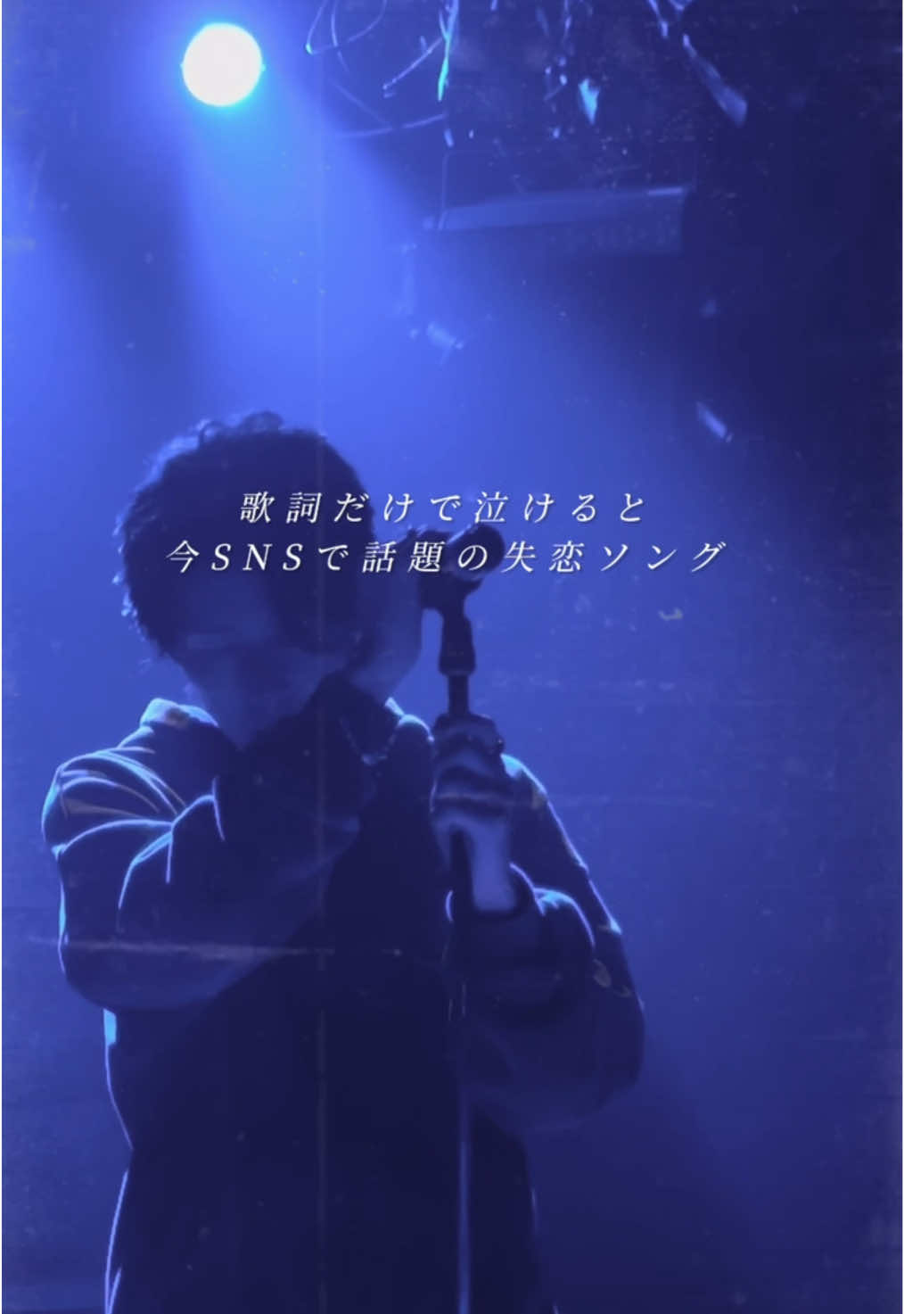 歌詞だけで涙腺崩壊してしまうと話題の失恋ソング🎧 【愛されて、】和輝  #愛されて、#和輝 #オリジナル曲 #弾き語り #曲紹介 #失恋ソング #ライブ 