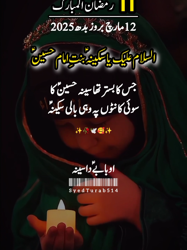 11Ramzan_status#11ramzan #viral #11ramzanstatus #11ramzan_status #11ramzan_mubarak#11ramzan  #11ramzan#bibisakina #molaali  #trandingvideo #syedturab514 #plzviral🥺🥺🙏🙏foryoupage #tiktokteamviralmyvideo #11ramzan #dontunderreviewmyvideo #11ramzan #11ramzan #11ramzan #syedturab514 #syedturab514 #trandingvideo #11ramzan 