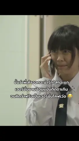 #hormonestheseries3 #ฮอร์โมนวัยว้าวุ่น #ฟรังนรีกุล #ออยฮอร์โมน 