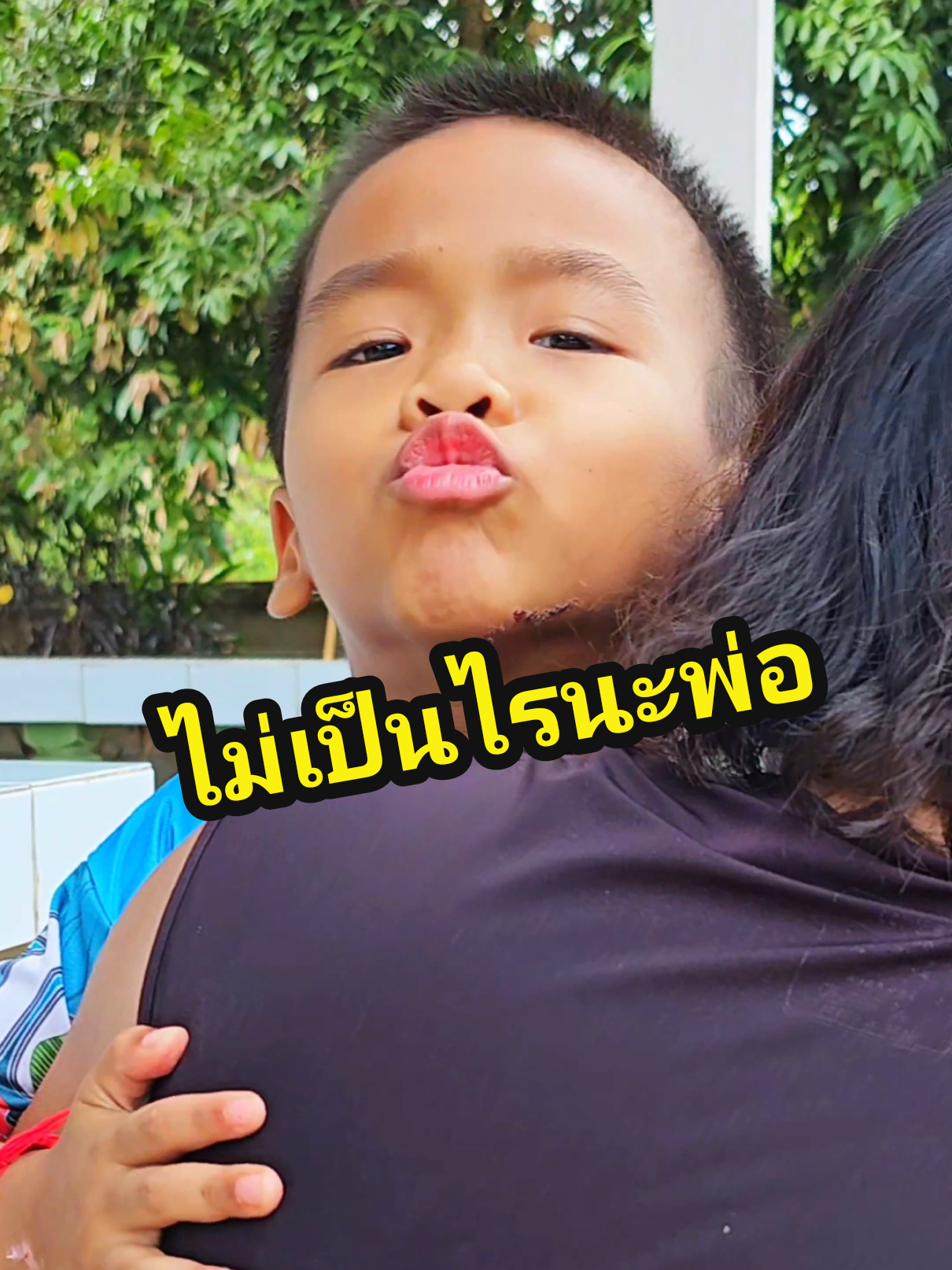 ไม่เป็นไรนะพ่อ . . #คลิปตลก #มิ้วกะเติ๊ก #น้องกะตัง #funny #tiktokบรรเทิง 