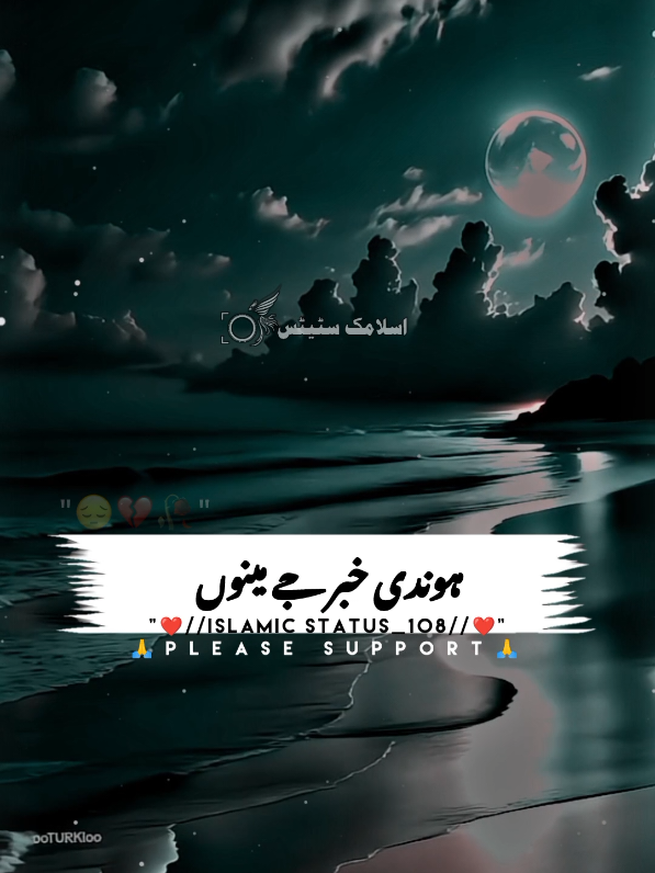 رب دی سو میں جانڑ نہ دیندی 😔💔🥀#slowrevrub #Beautiful #Kalam #islamic_video#islam #Allah #Muhammad #saifmulook #mianmuhammadbakhsh #viral #viralvideo #lyricsvideo #foryoupage #growaccount #viewsproblem #unfreezemyaccount #monitizationtiktok #usa_tiktok #account #sajidwrites #yasirwrites982 #islamicwrites_104 #sultanateeqoffical #islamicwrites_982 #yasirzafar5801 #islamicstatus_801 #fypシ゚ @Sultan Ateeq Rehman ✅ @🧡Islamic Writes 104🧡 @❤️‍🩹ISLAMIC STATUS❤️‍🩹 