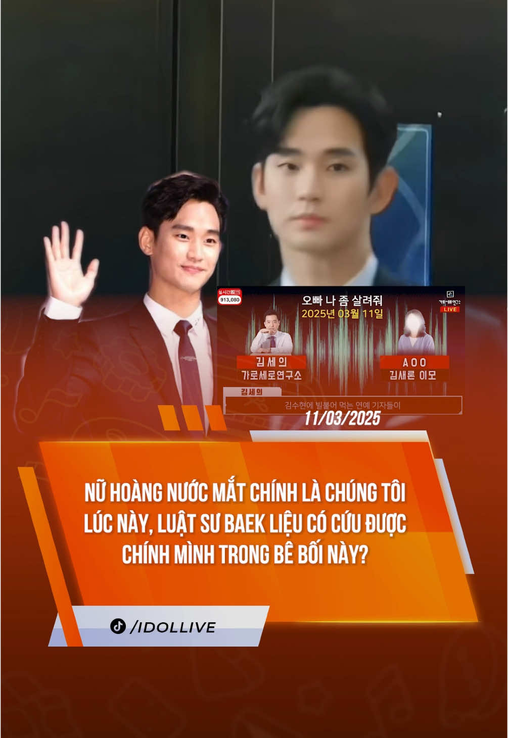 LUẬT SƯ BEAK CÓ CỨU ĐƯỢC CHÍNH MÌNH KHÔNG😂 #idollive #tiktokgiaitri #theanh28 #tiktoknews #kimsoohyun #drama #kimsaeron 