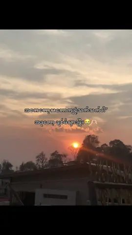 ဘယ်လိုလုပ်ရမလဲ”😭#fyyyyyyyyyyyyyyyyyyy #fypツ #foryou #စာတို #ကြေကွဲလူငယ်၄ #fypp #ဖလုတ်နေလိုက်🙂 #fypシ゚viral #တွေးပြီးမှတင်ပါ #viewတေရှယ်ကျ #tiktokmyanmar #foryoupage #fypviralシ #myanmar #tiktok 