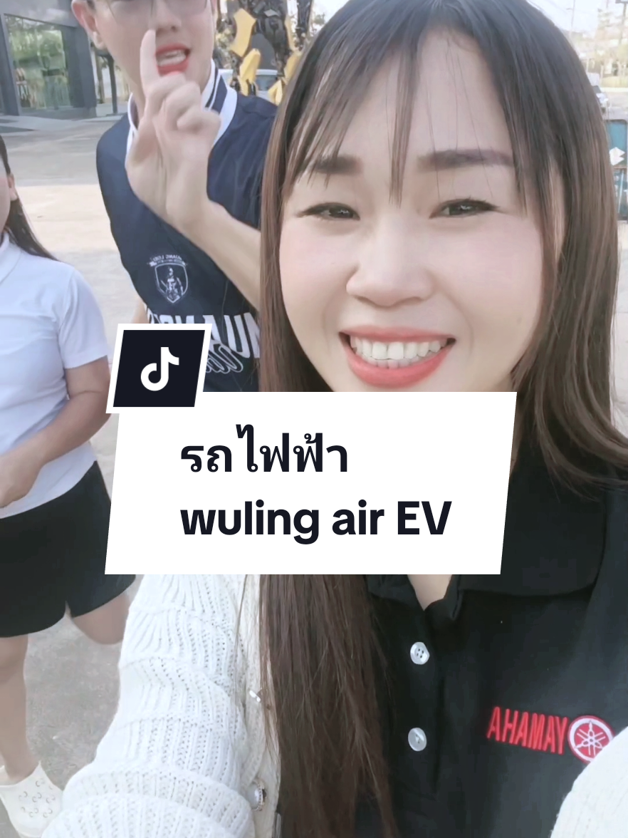 รถยนต์ไฟฟ้าไซซ์เล็ก wuling air EV มาถึงพัฒนชัยยนต์แล้วนะคะ ลูกค้าสนใจ เข้ามาทดลองขับ จอง และเลือกซื้อได้ที่พัฒนชัยยนต์ สาขาเลย ได้แล้วน้าาา #wulingairev #wuling #รถไฟฟ้า #รถไฟฟ้า100%