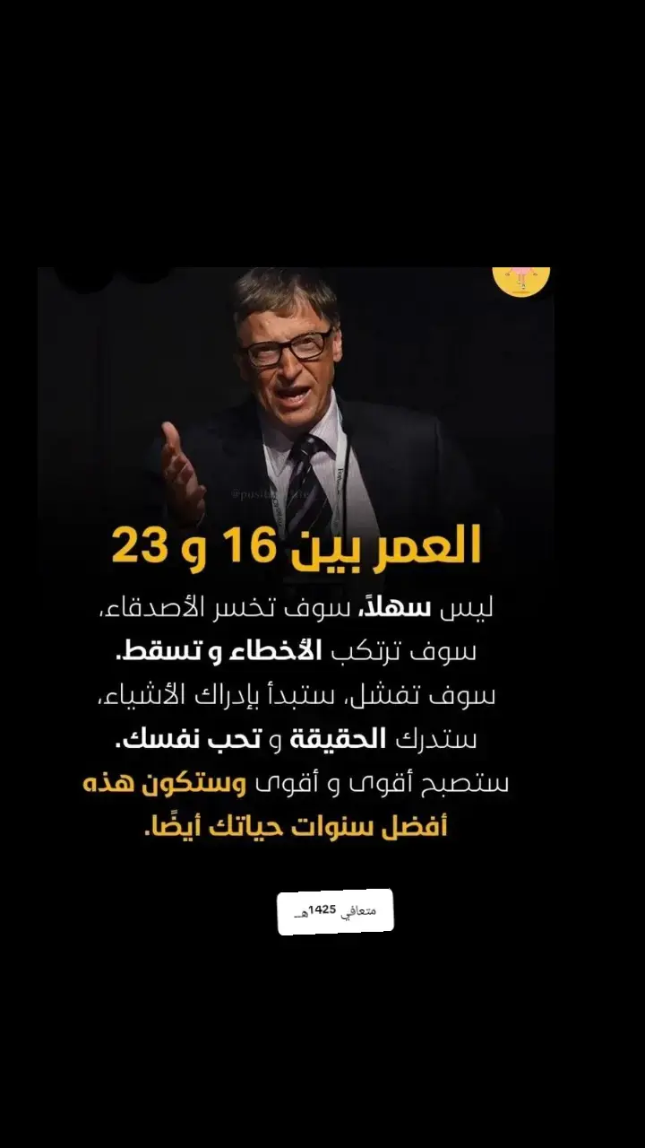 #تحفيز #العمر #العمر #تحفيز #نجاح 