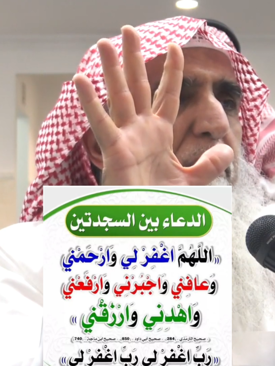#wazakkir #اللهم_اغفرلى_وارحمنى_واهدنى_وارزقنى #خمس_كلمات #دعاء_مستجاب #دعاء_جميل #خالد_الجبير 
