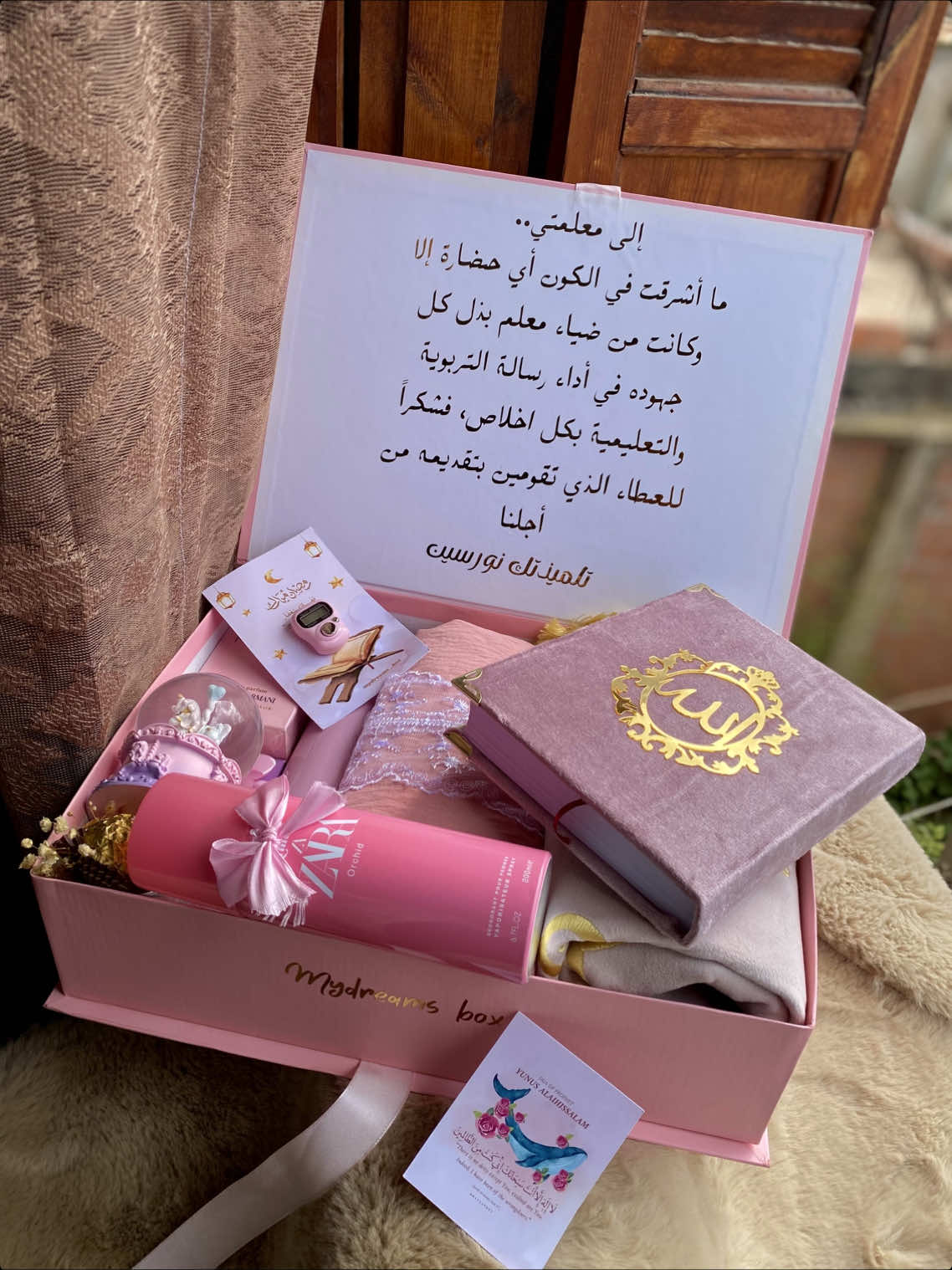 #أستاذ_الترند #mydreams_box #cadeaupersonnalisé #رمضان_يجمعنا #ماهر_زين #اكسبلور 